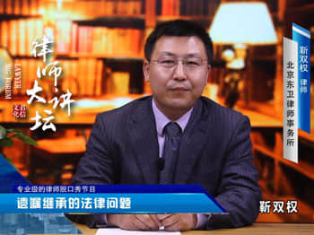 遗嘱继承的法律问题