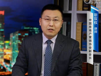 链家版的存量房屋买卖合同存在哪些问题？-《说房网律师直播间》