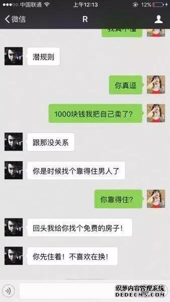 43%北漂青年曾遭遇黑中介 这些租房“潜规则”你中枪了吗？
