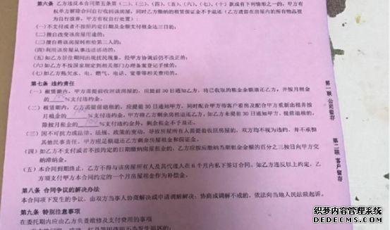 43%北漂青年曾遭遇黑中介 这些租房“潜规则”你中枪了吗？