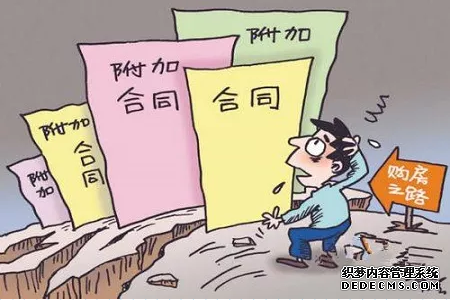 购房时，合同补充协议应该怎么写？ 