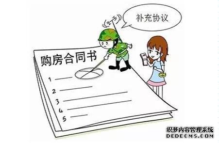 购房时，合同补充协议应该怎么写？ 