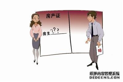 别傻了！婚房房产证上写谁的名字真的很重要