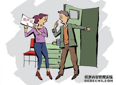 法官提醒：婚前买房 你至少需要知道这四点