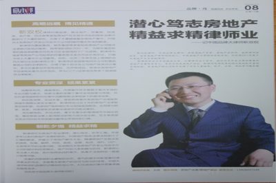 靳双权律师活动纪实